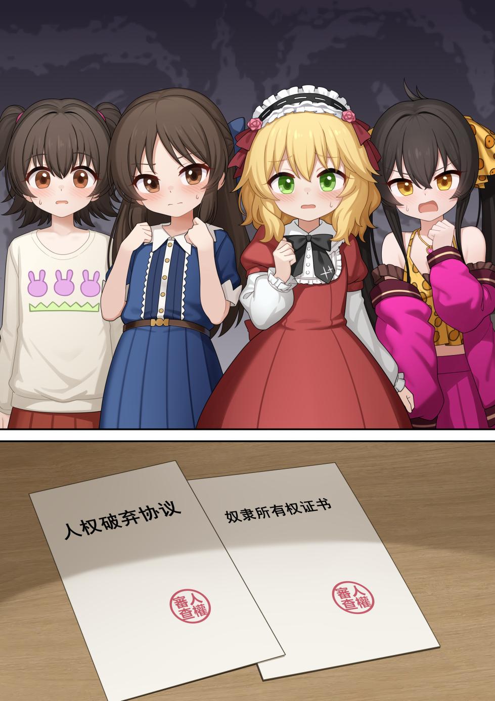 [Wonder Turkey] 149 Dorei Jimusho | 149奴隶事务所 (THE IDOLM@STER CINDERELLA GIRLS) [Chinese] [Ongoing] - Page 16