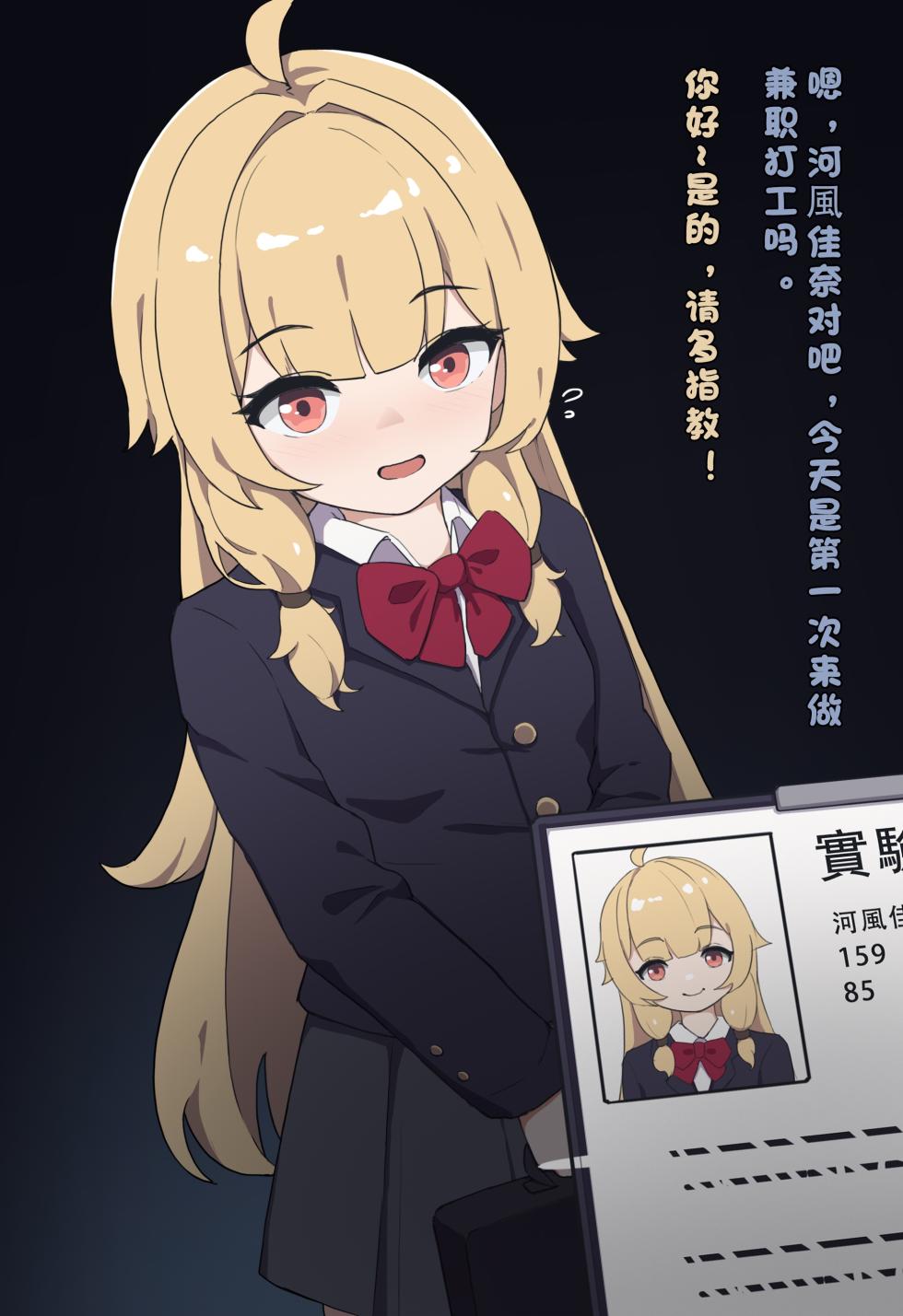 榨汁兼职 - Page 2