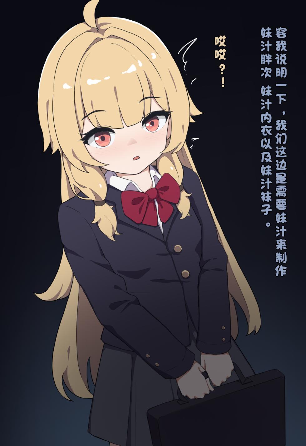 榨汁兼职 - Page 3