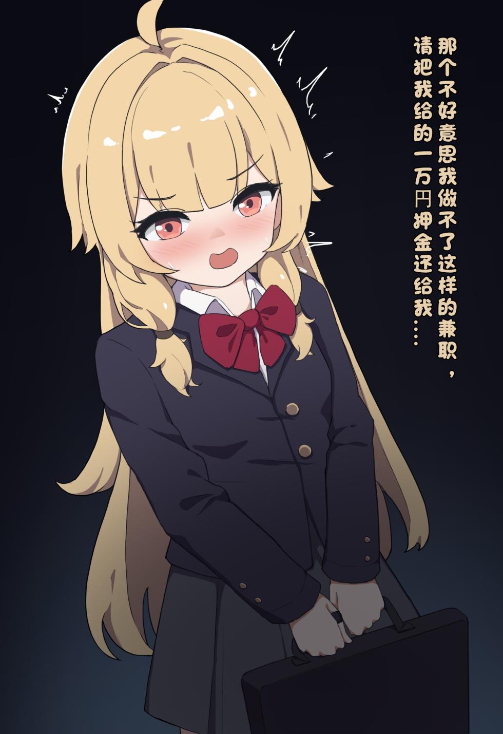 榨汁兼职 - Page 5