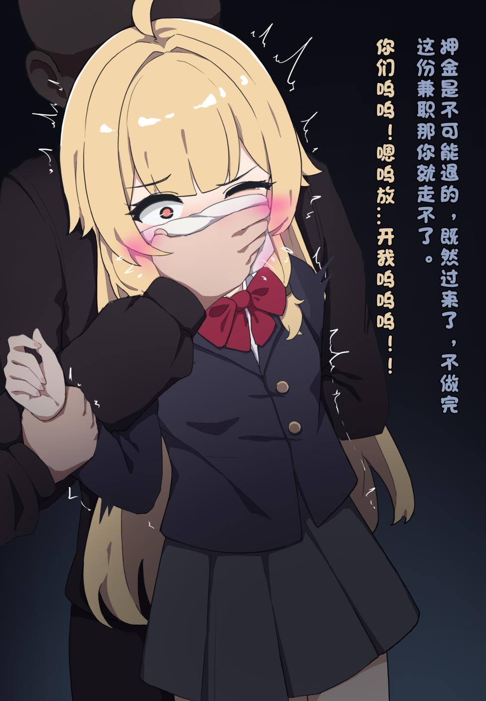 榨汁兼职 - Page 6