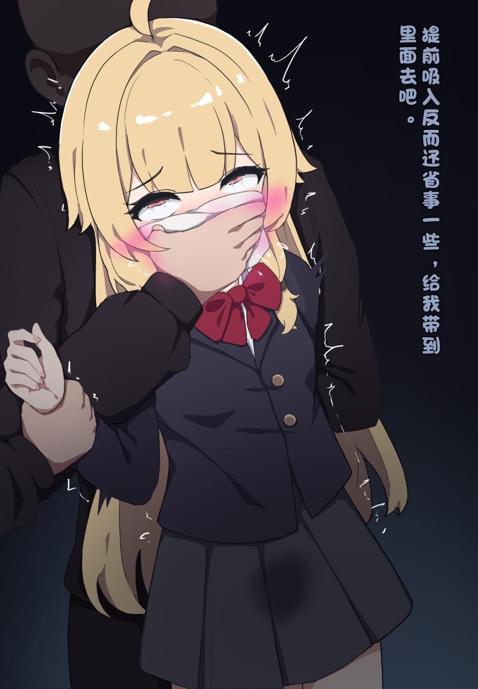 榨汁兼职 - Page 7