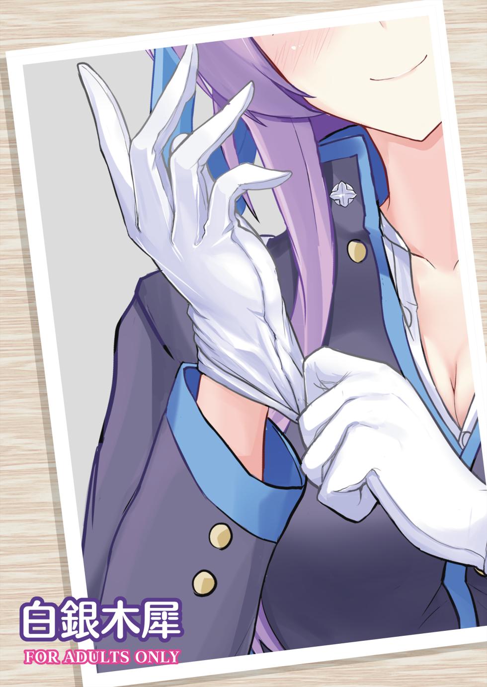 [Hakuginmokusei (Poshi)] Shiraishi Utaha ni Ouen Saretai | I Want To Be Cheered On By Shiraishi Utaha (Blue Archive) (C&C Scans) [English] [Digital] - Page 22