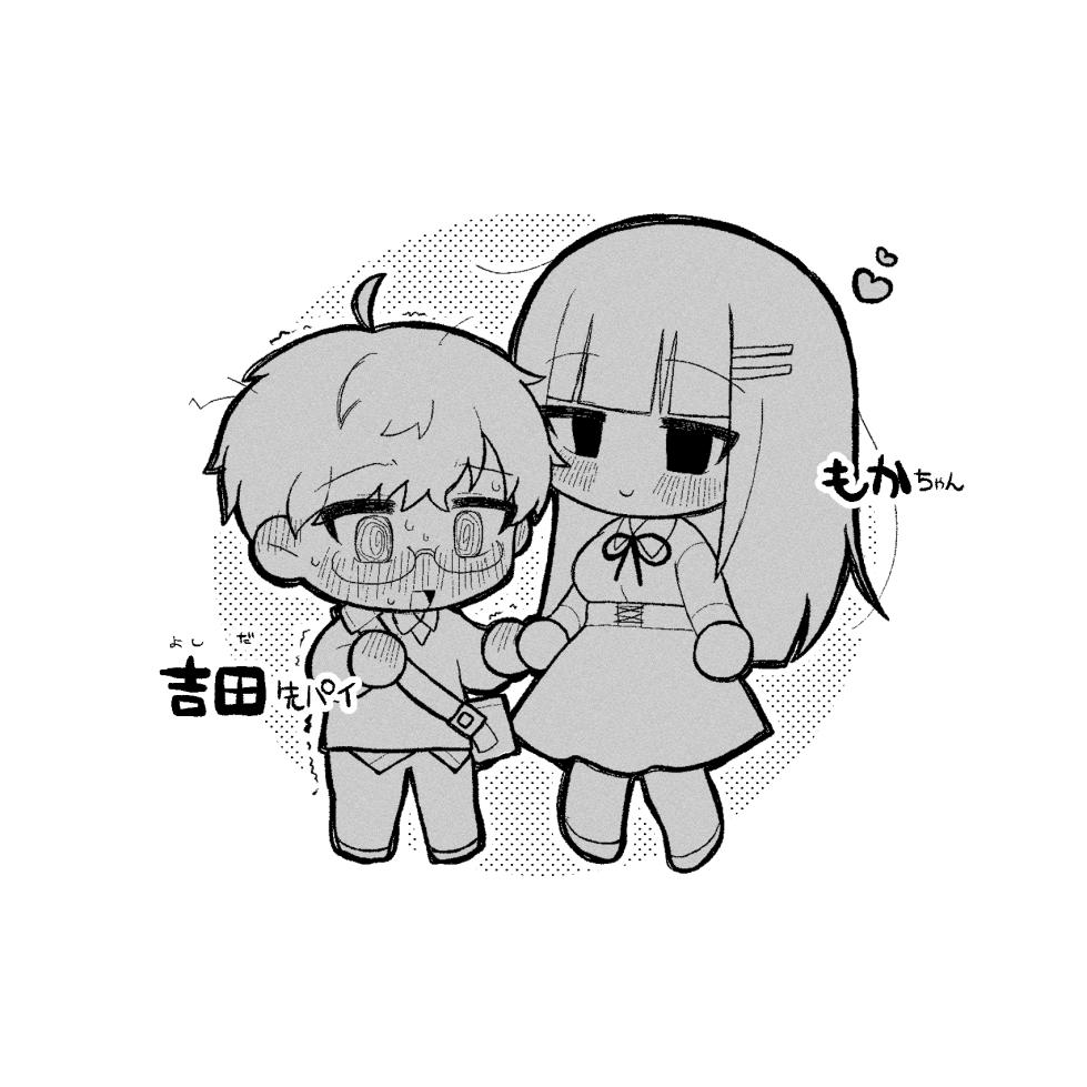 [Sabanoshio Yaki] Tsuyoizo! Moka-chan! - Page 3