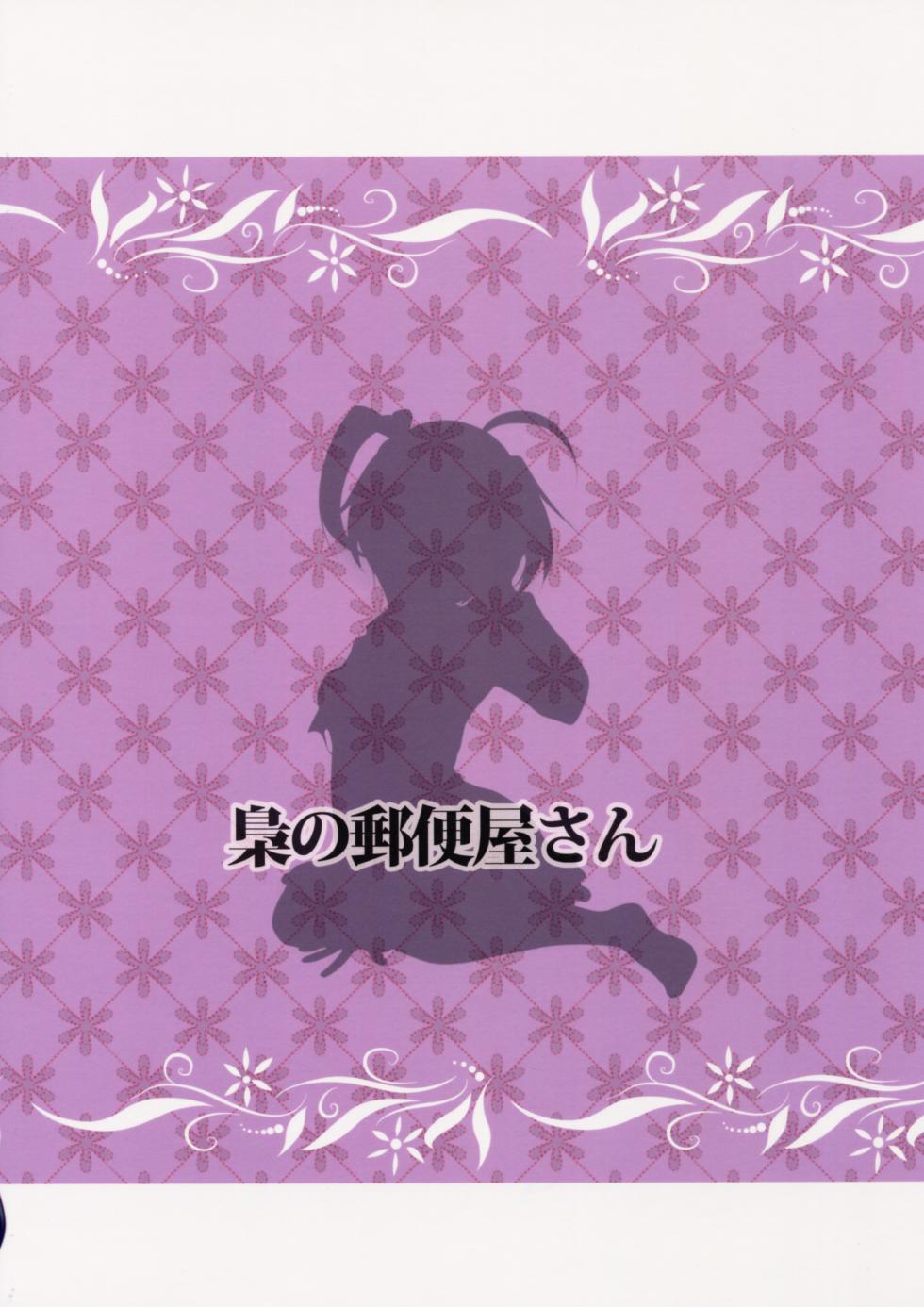 (C83) [Fukurou no Yuubinya-san (Ueto Seri)] Wall Breaker the Ultimate: The Ultimate Fusion of Mutual Love (Love, Chunibyo & Other Delusions!) [English] - Page 34