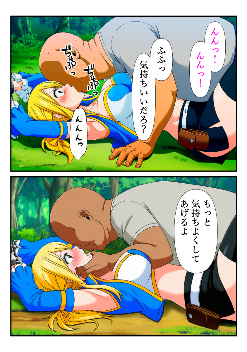 【マンガ】おじさんに手マンでイカされるルーシィ [AI Generated] - Page 6