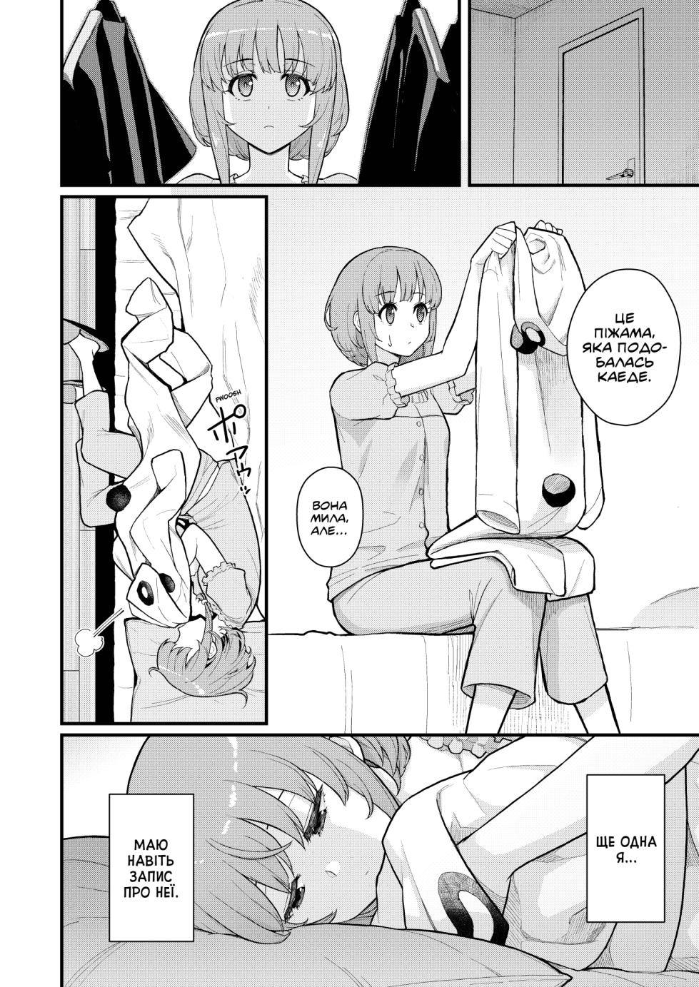 [Kayoudou (Matsuka)] IMOUTO SWITCH | Сестринський перемикач (Seishun Buta Yarou wa Bunny Girl Senpai no Yume o Minai) [Ukrainian] [Digital] - Page 5