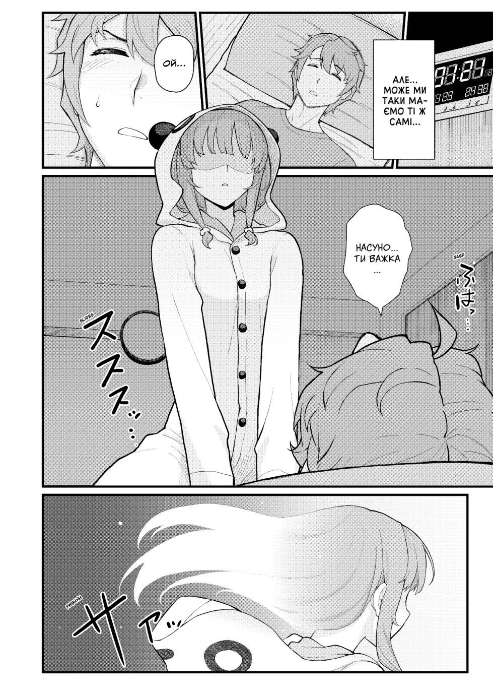[Kayoudou (Matsuka)] IMOUTO SWITCH | Сестринський перемикач (Seishun Buta Yarou wa Bunny Girl Senpai no Yume o Minai) [Ukrainian] [Digital] - Page 7