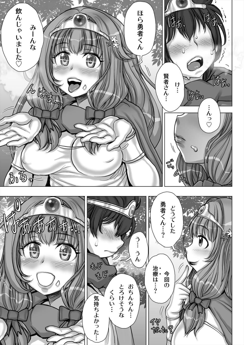 (C99) [askot (Various)] OneShota Quest ~Goudoushi~ (Dragon Quest) - Page 18