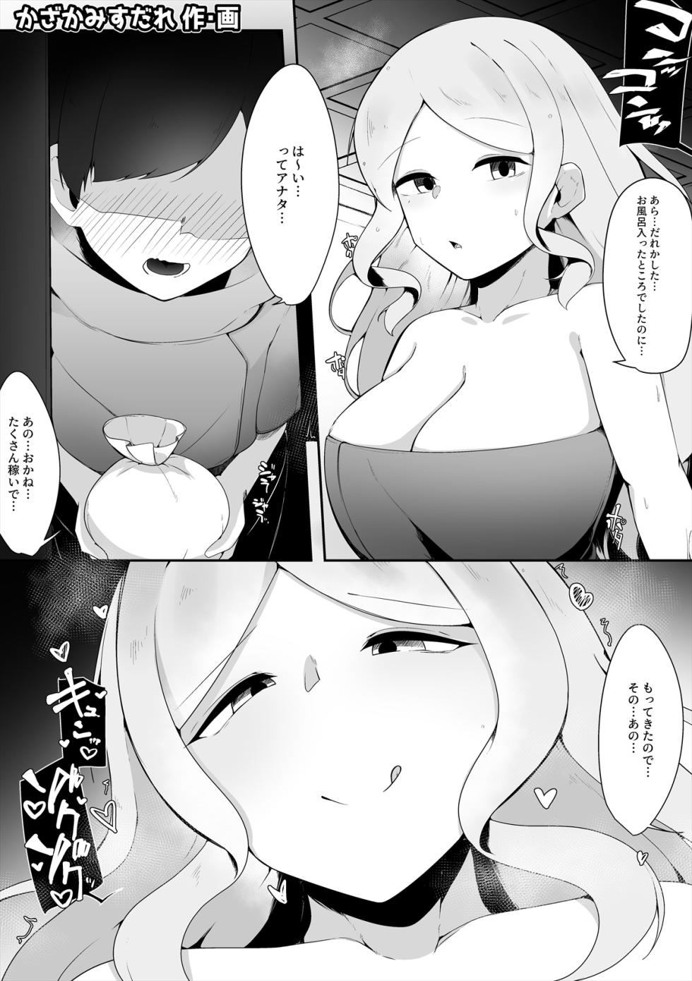 (C99) [askot (Various)] OneShota Quest ~Goudoushi~ (Dragon Quest) - Page 36