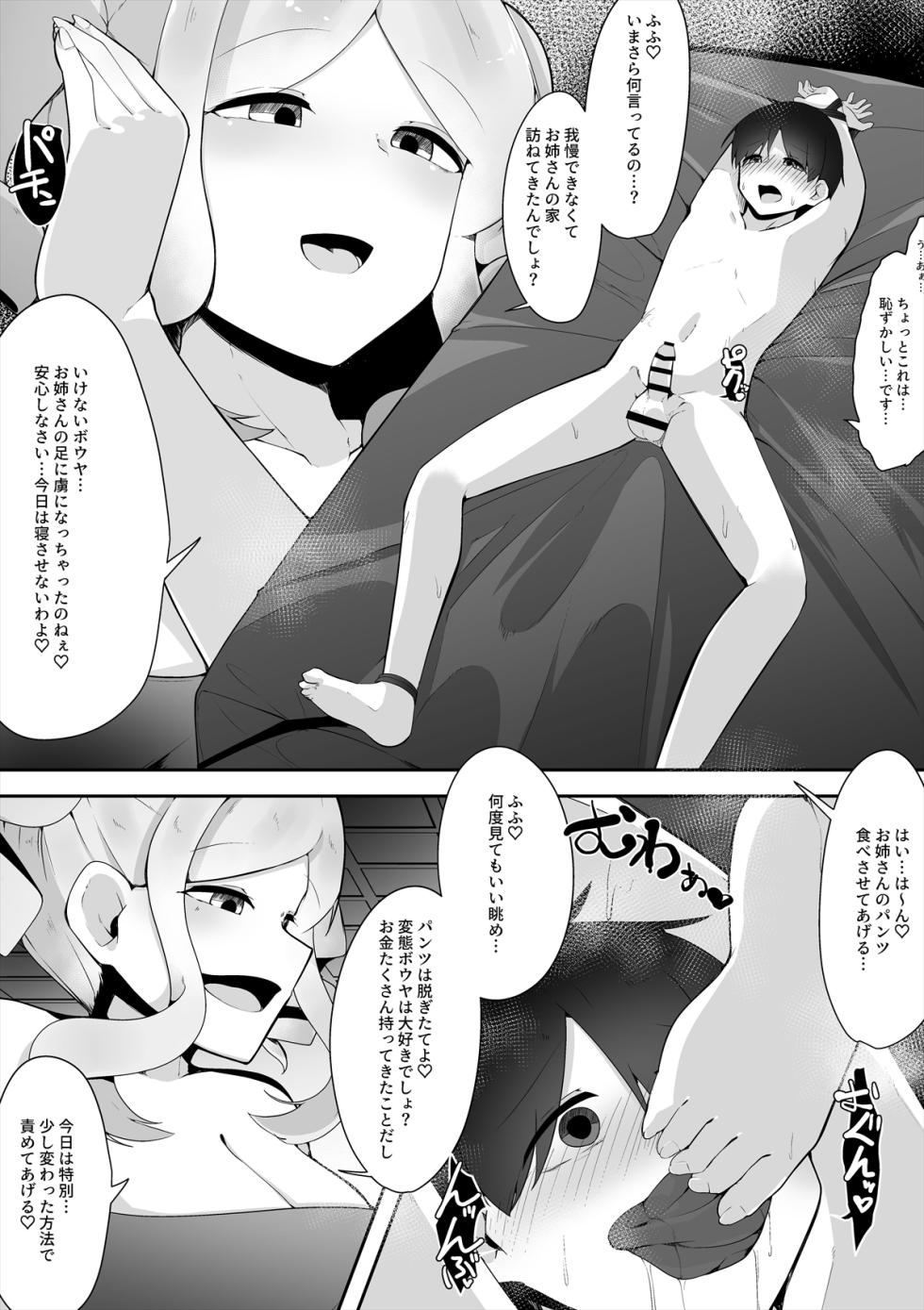 (C99) [askot (Various)] OneShota Quest ~Goudoushi~ (Dragon Quest) - Page 37