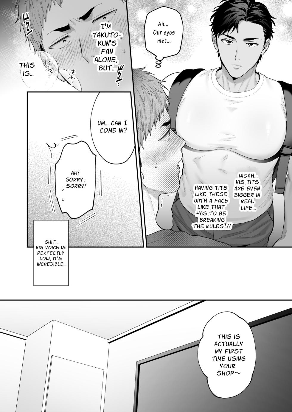 [FKRfactory (FKR)] Requesting Man Tits: Fucking Total Masochist Kuro-kun Silly While Teasing His Sensitive Nipples - Page 6