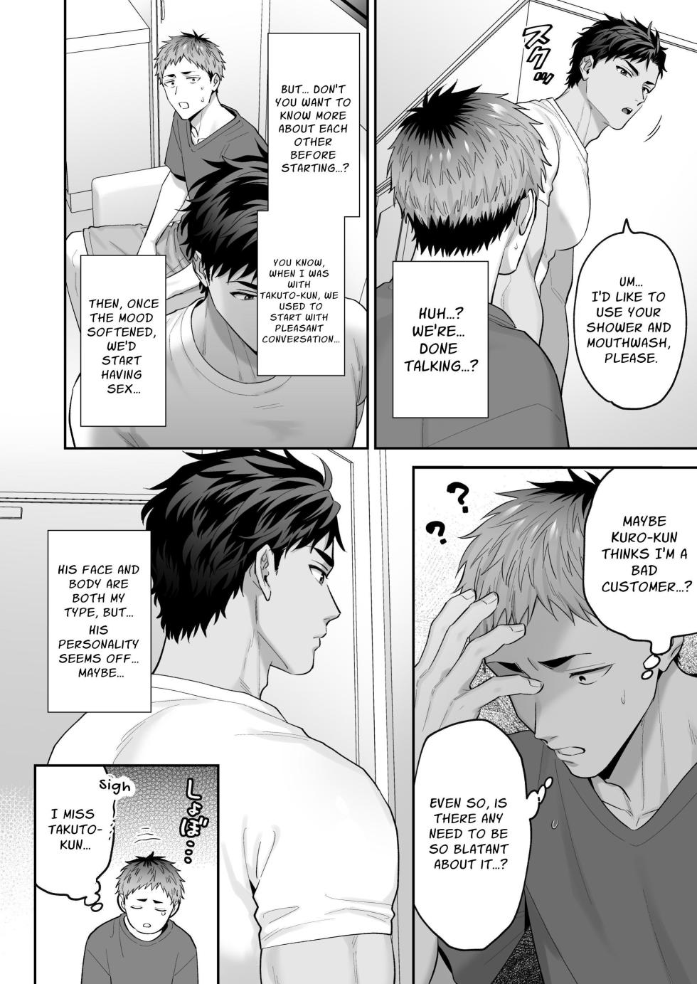 [FKRfactory (FKR)] Requesting Man Tits: Fucking Total Masochist Kuro-kun Silly While Teasing His Sensitive Nipples - Page 10