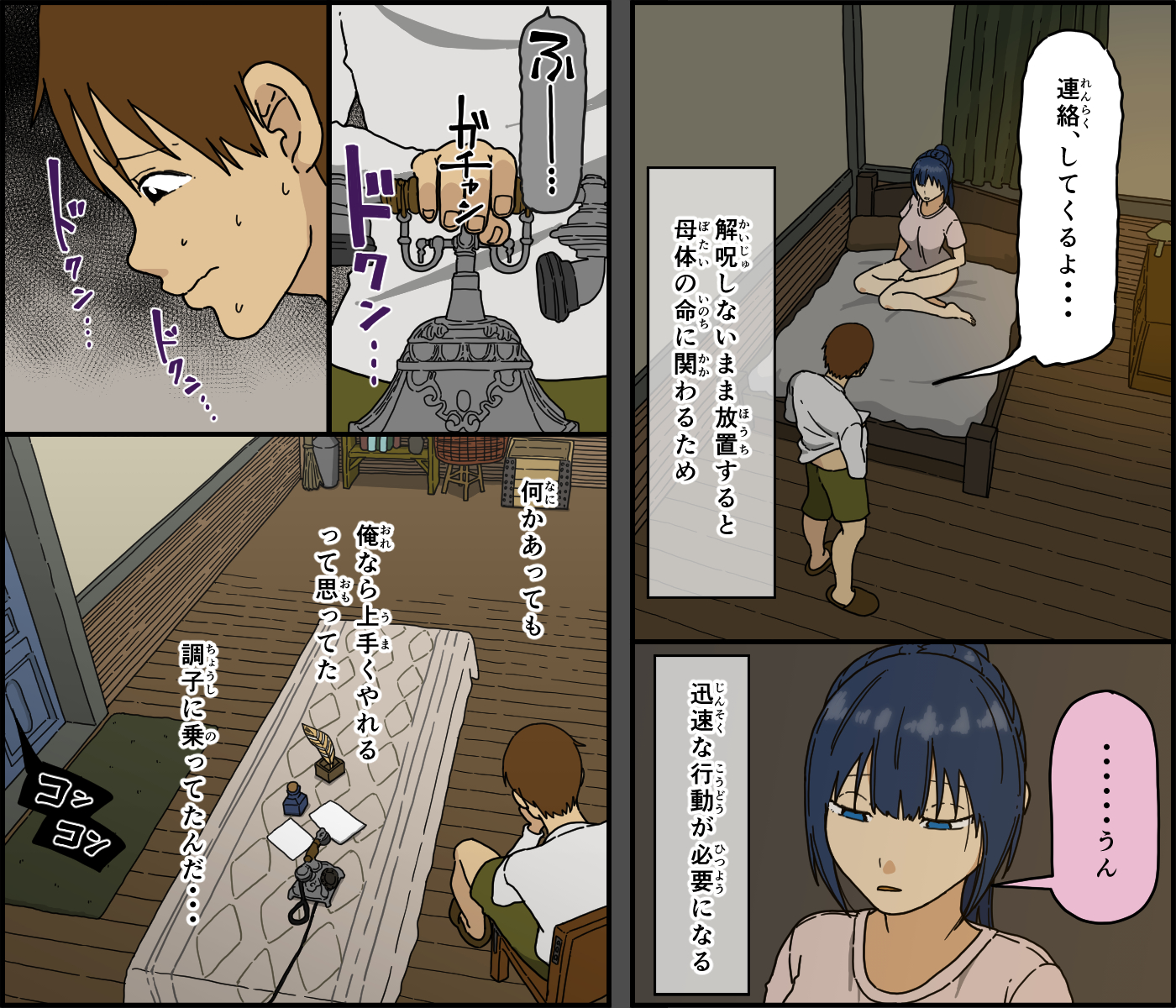 [Iris art (Toda Hisaya)] Kaijushi Sera Inkei ni Ochiru - Page 7