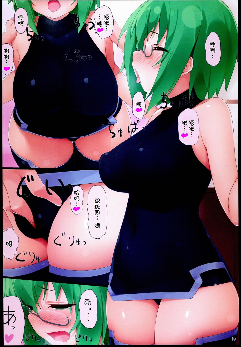 (C85) [Atsuya Kougyou (Kaisen Chuui)] Yamada-sensei to Ichaicha (IS <Infinite Stratos>) [Chinese] [廉价汉化组] - Page 10