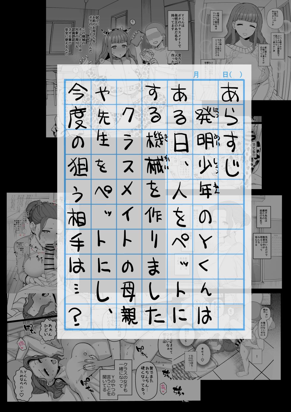 [も]Yくん - Page 1