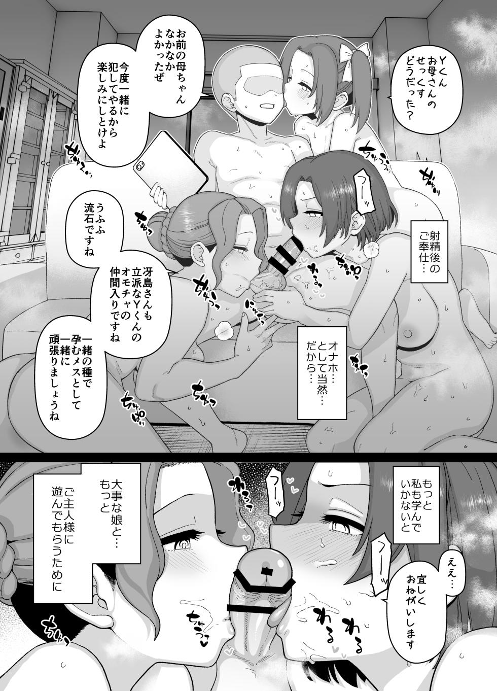 [も]Yくん催眠 - Page 10