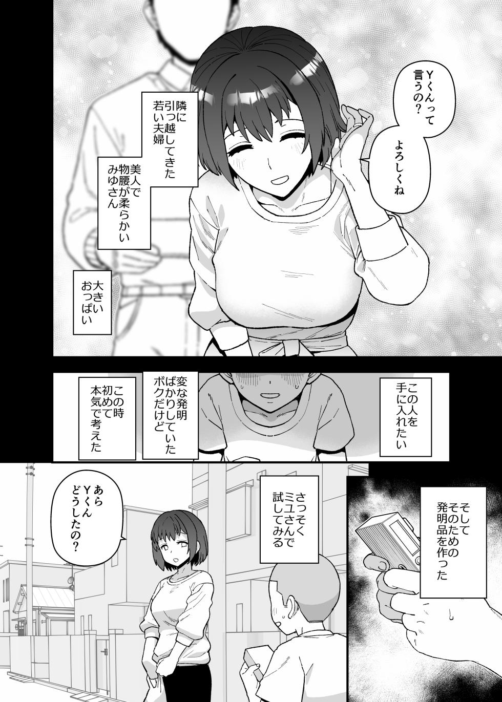 [も]Yくん催眠 - Page 14