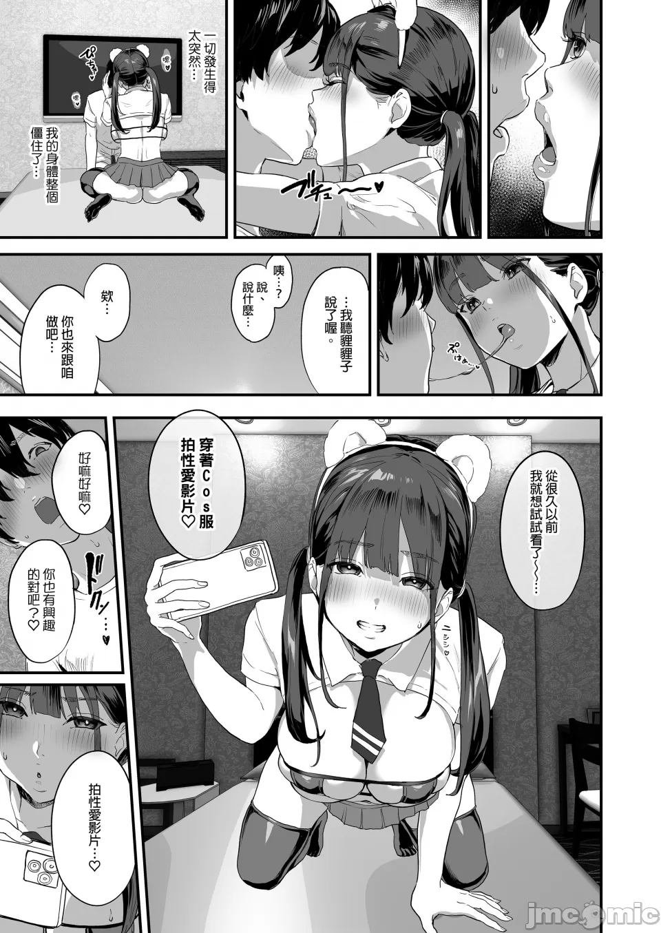要不要加入同人社團啊？ [ヌルネバーランド (ナビエ遥か2T)] 同人サークル入りませんか？ [中文] [無修正] - Page 24