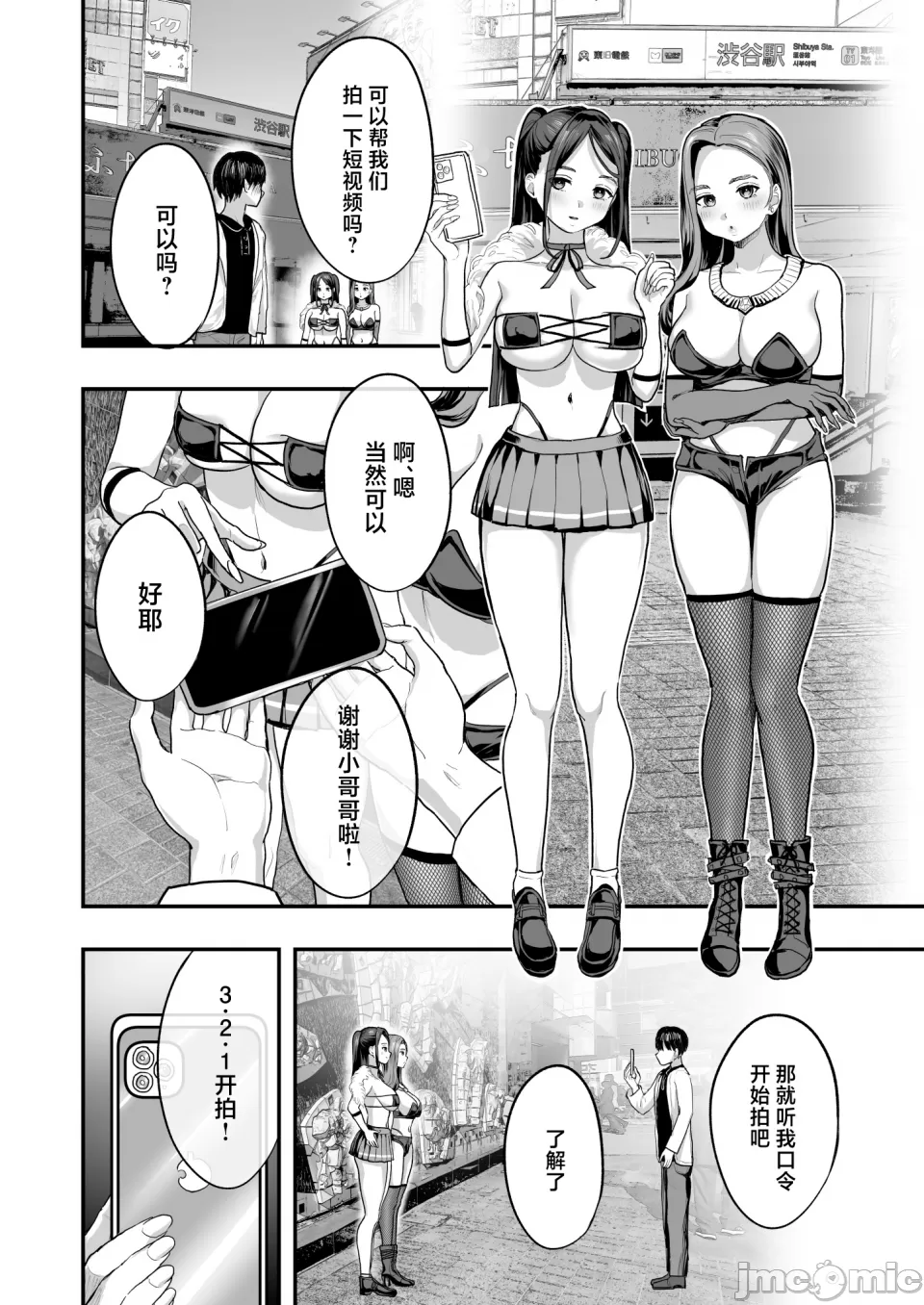 (C105) [ヌルネバーランド (ナビエ遥か2T)] 爆乳令和 - Page 3