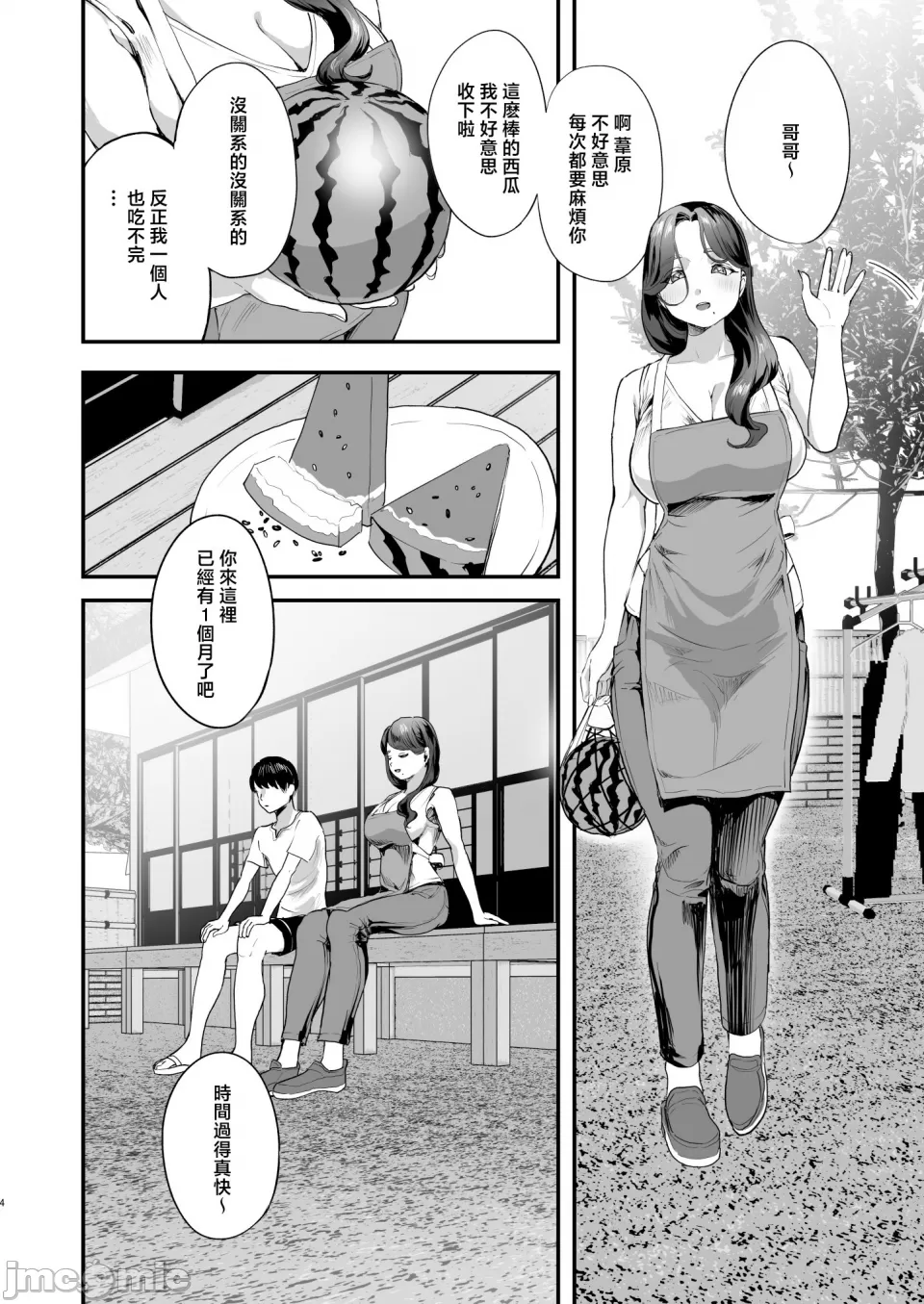 (C104)[ヌルネバーランド (ナビエ遥か2T)] 勃禁村 〜勃起したら抜いてもらわないといけない村〜 [中国翻訳] - Page 3