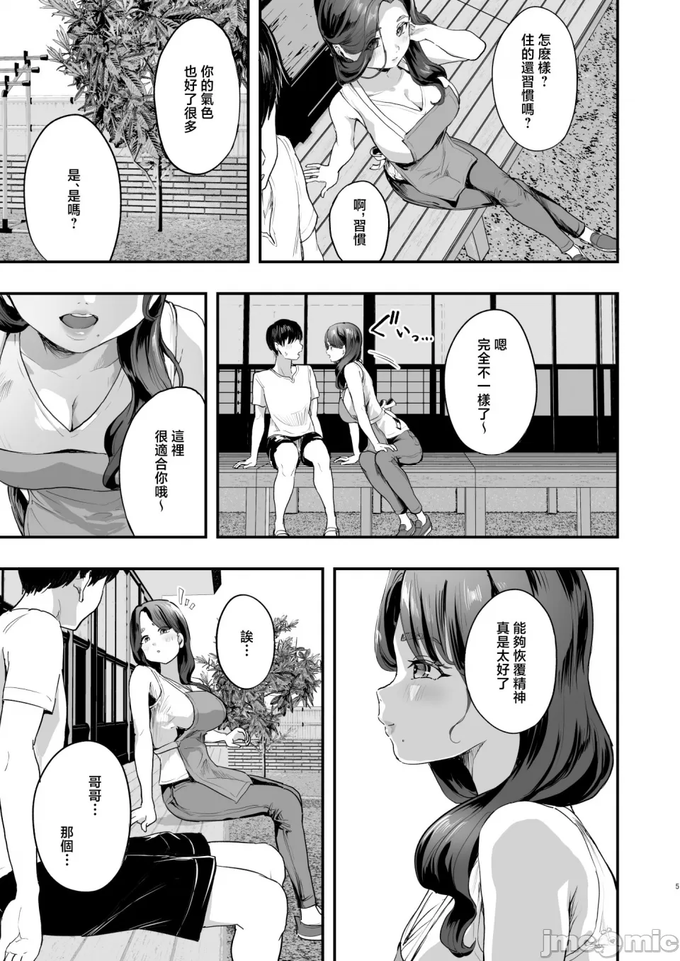 (C104)[ヌルネバーランド (ナビエ遥か2T)] 勃禁村 〜勃起したら抜いてもらわないといけない村〜 [中国翻訳] - Page 4