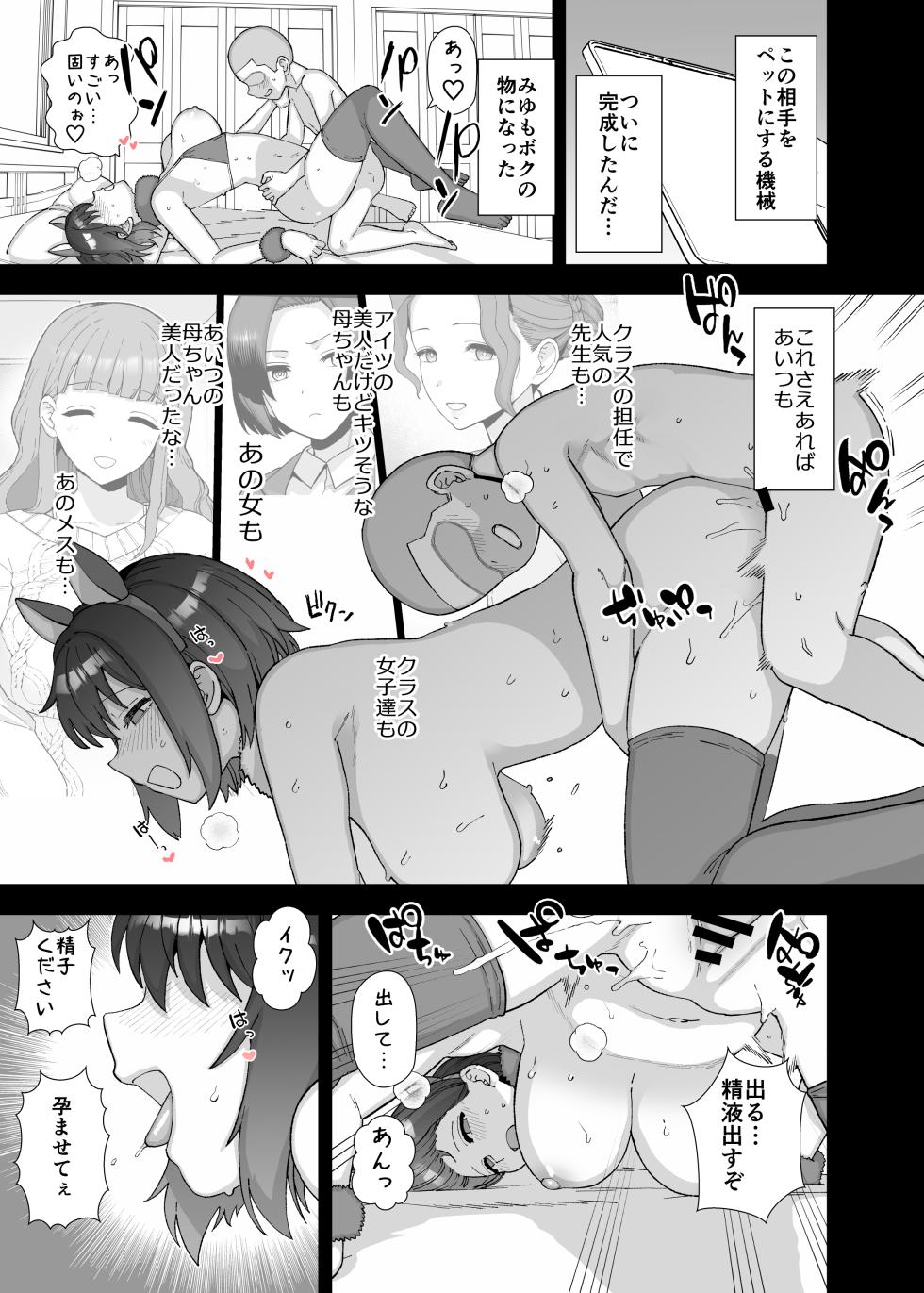 [も]Yくん - Page 28