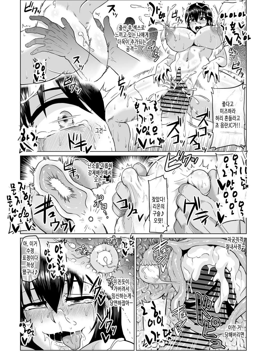 [ONEONE1] Watashi no Omanko wa Minna no Mono 3 | 내 보지는 모두의 것 3 [Korean] - Page 33