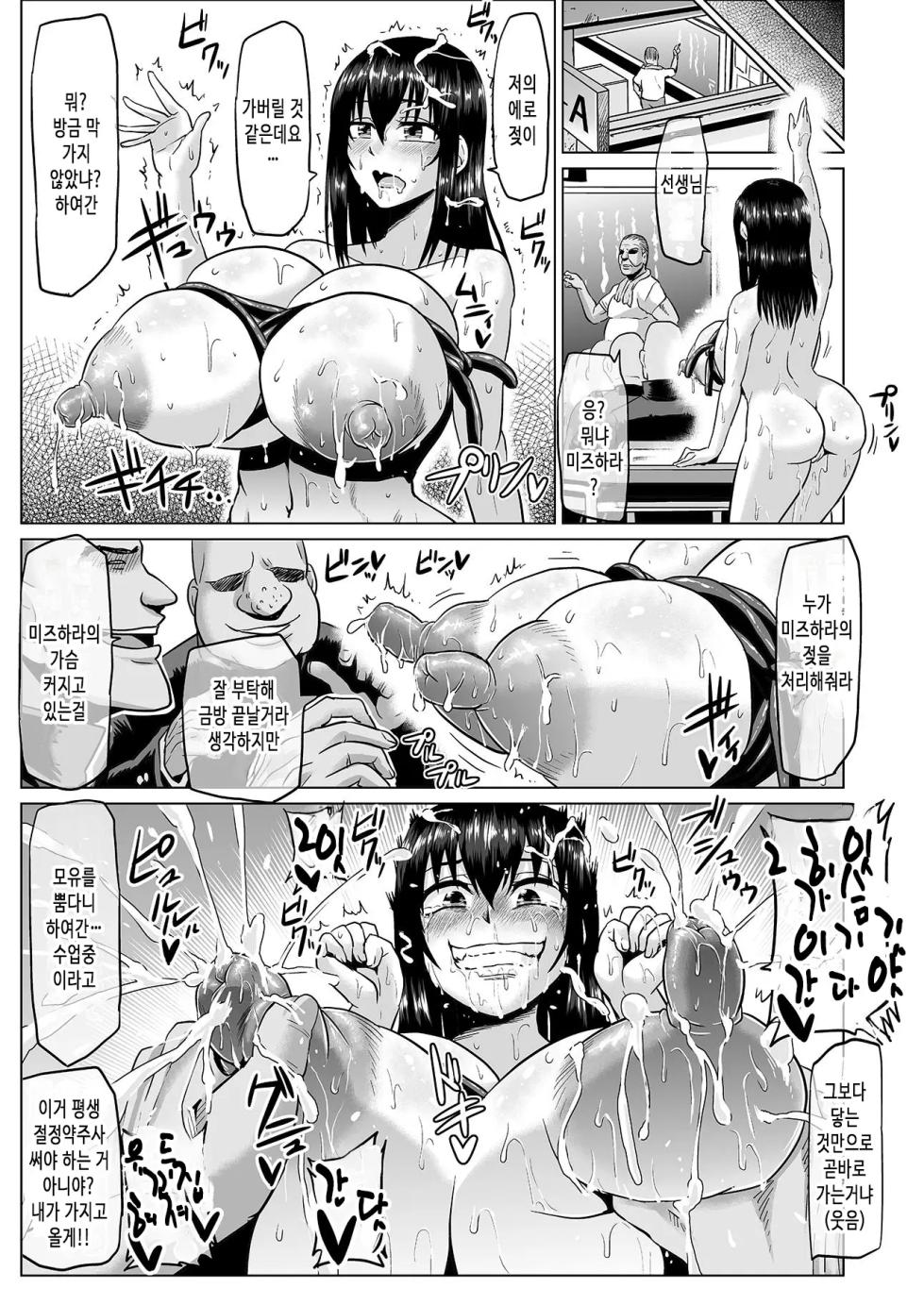 [ONEONE1] Watashi no Omanko wa Minna no Mono 3 | 내 보지는 모두의 것 3 [Korean] - Page 36