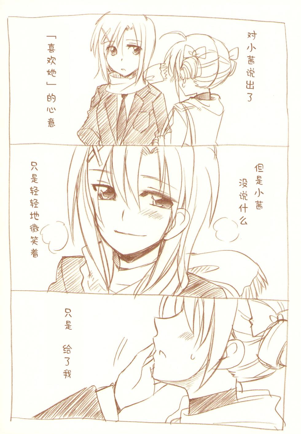 (C83) [Gyokusaijima (Sanpatisiki)] JDAKMY | 大学生茜x幸  (Smile Precure!) [Chinese] [MIB汉化] - Page 9
