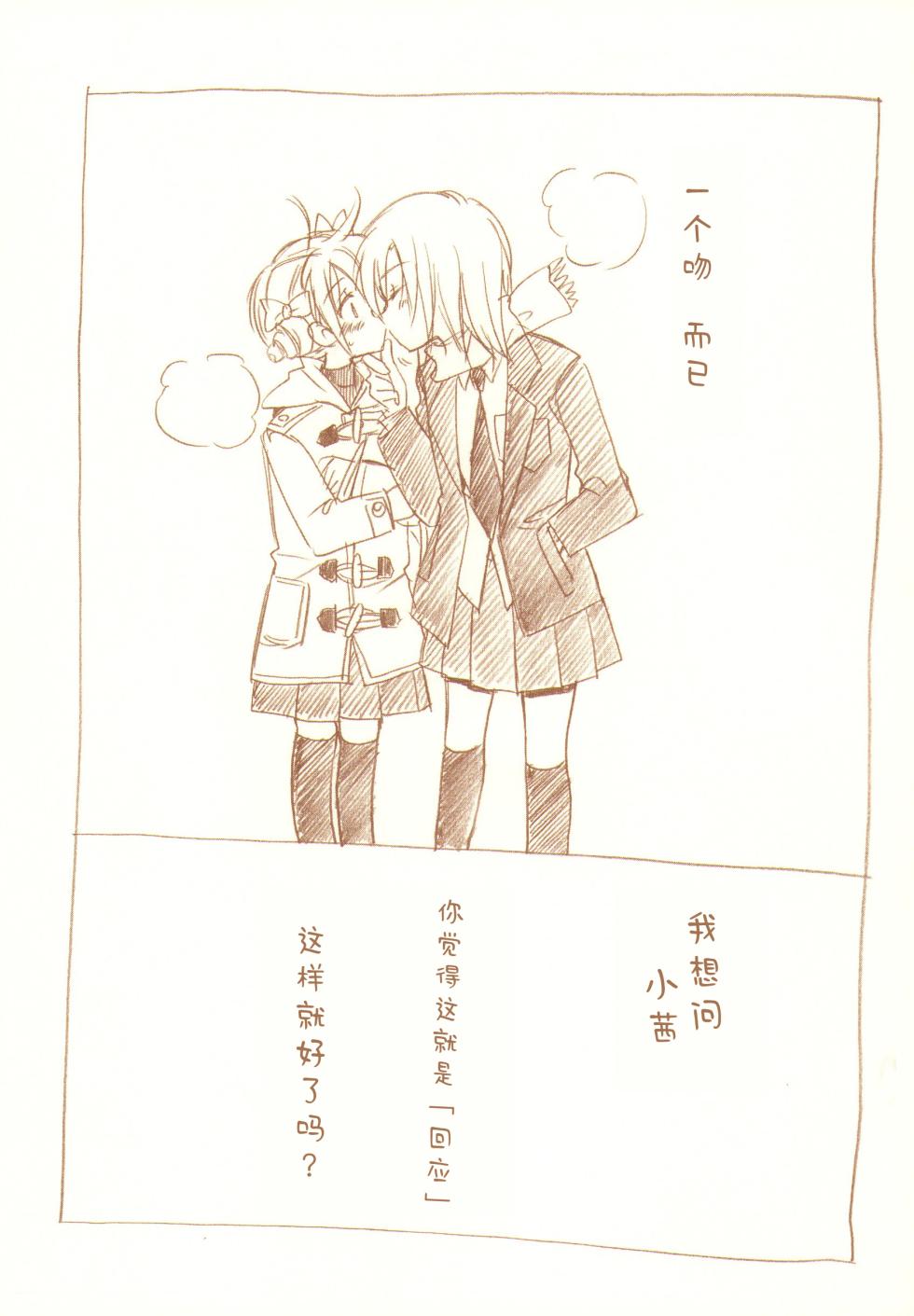 (C83) [Gyokusaijima (Sanpatisiki)] JDAKMY | 大学生茜x幸  (Smile Precure!) [Chinese] [MIB汉化] - Page 10