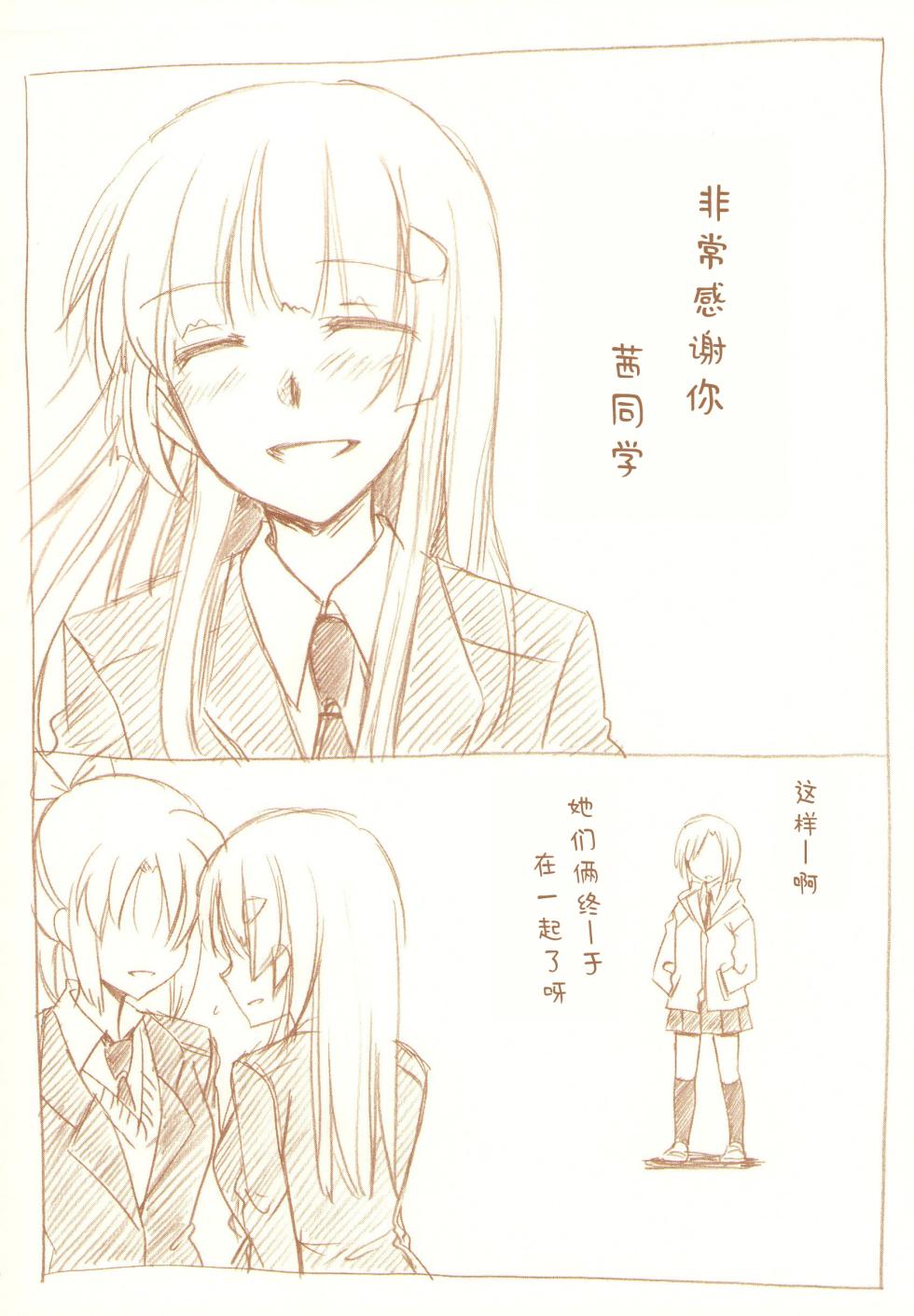 (C83) [Gyokusaijima (Sanpatisiki)] JDAKMY | 大学生茜x幸  (Smile Precure!) [Chinese] [MIB汉化] - Page 15