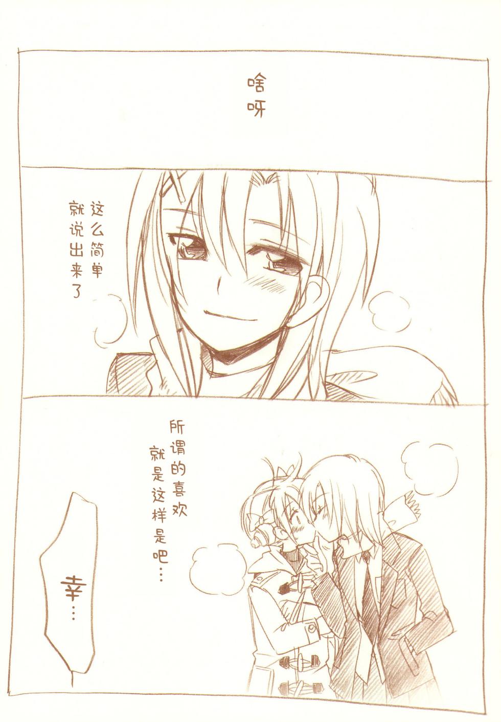 (C83) [Gyokusaijima (Sanpatisiki)] JDAKMY | 大学生茜x幸  (Smile Precure!) [Chinese] [MIB汉化] - Page 18