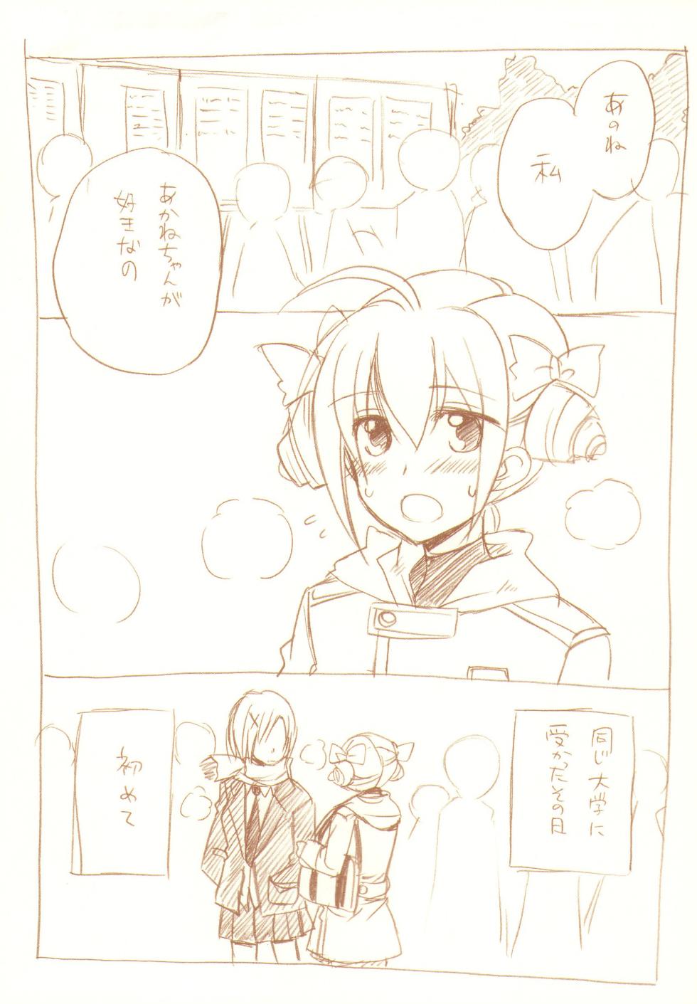 (C83) [Gyokusaijima (Sanpatisiki)] JDAKMY (Smile Precure!) - Page 6