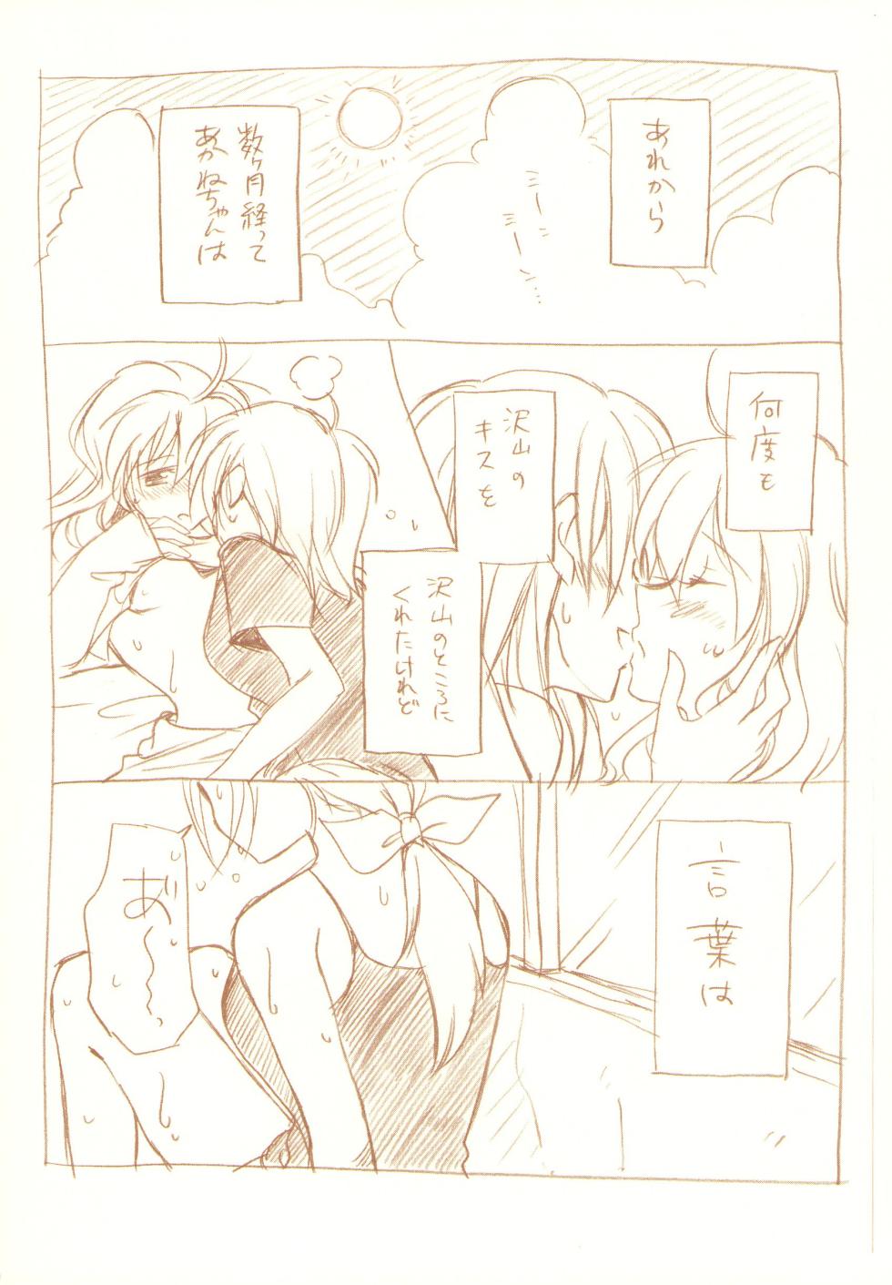 (C83) [Gyokusaijima (Sanpatisiki)] JDAKMY (Smile Precure!) - Page 9