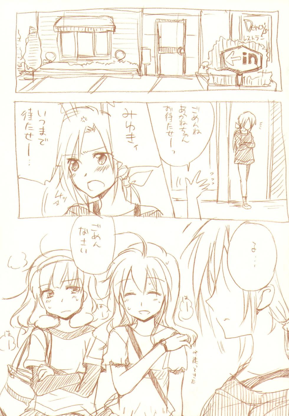 (C83) [Gyokusaijima (Sanpatisiki)] JDAKMY (Smile Precure!) - Page 26