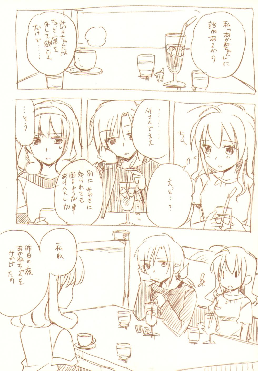 (C83) [Gyokusaijima (Sanpatisiki)] JDAKMY (Smile Precure!) - Page 28