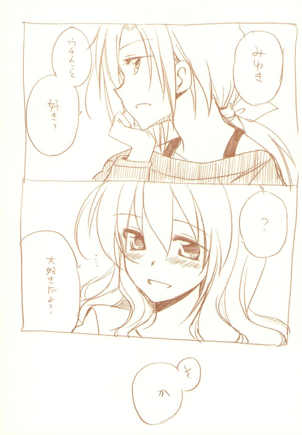 (C83) [Gyokusaijima (Sanpatisiki)] JDAKMY (Smile Precure!) - Page 33