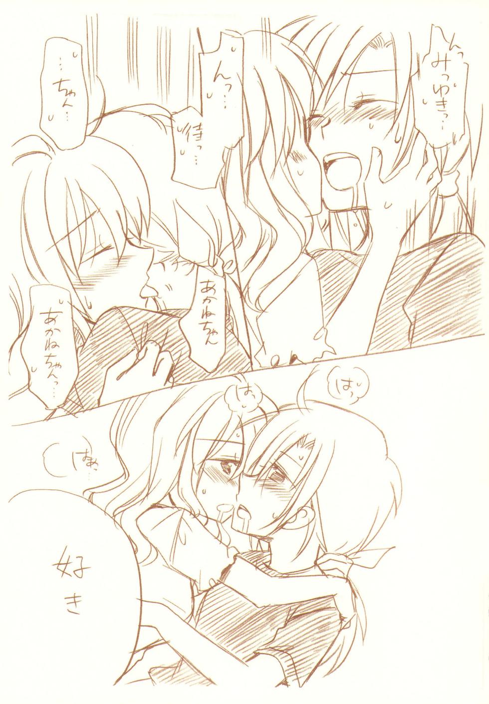 (C83) [Gyokusaijima (Sanpatisiki)] JDAKMY (Smile Precure!) - Page 40