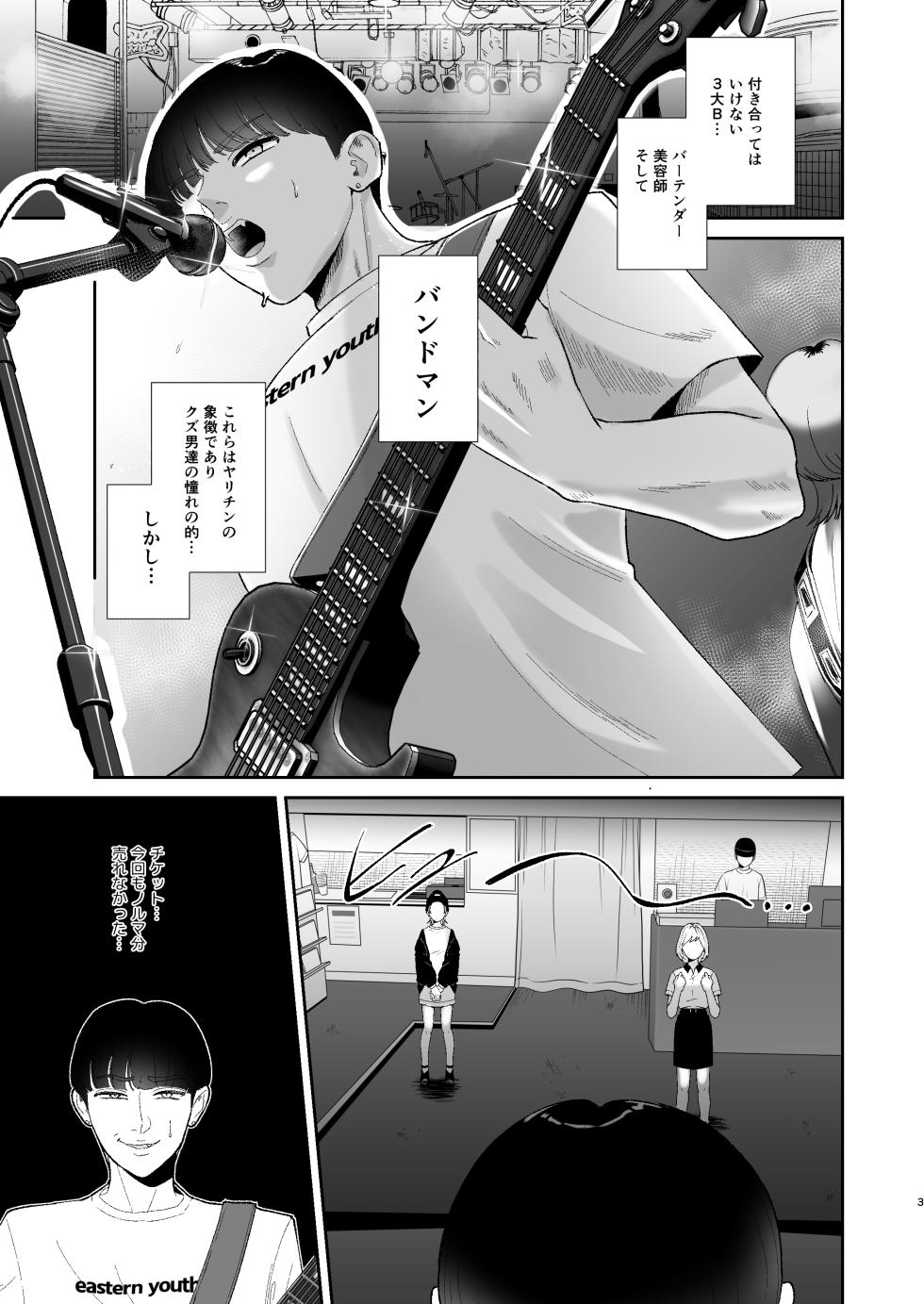 [Okuchi no Okuchi (Watari Kaoru)] Mazo ga Daikoubutsu na Hitozuma ni Kuwareru [Digital] - Page 3