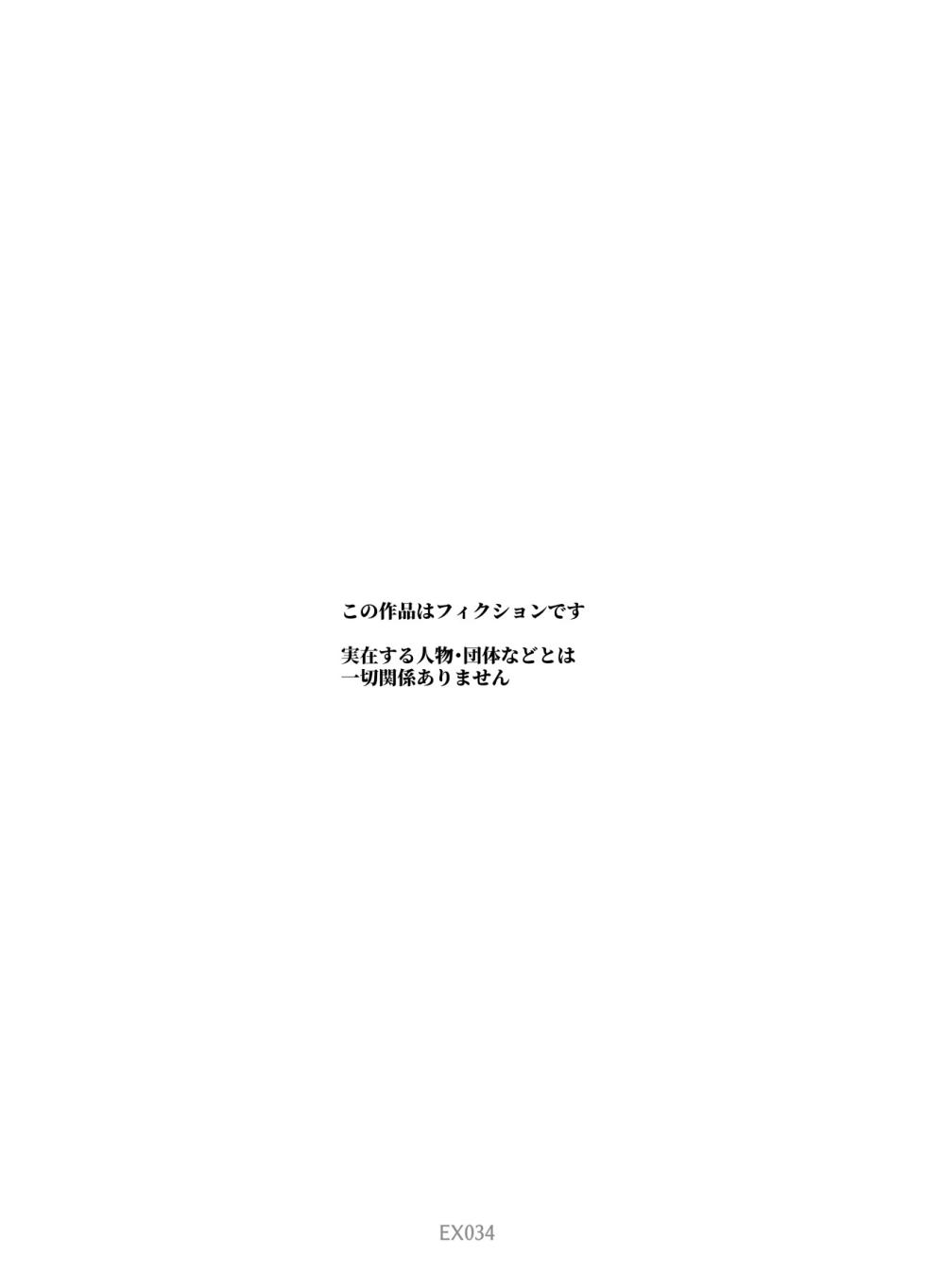 [Nyuu Koubou (Numata Shizumu)] Zen no Oji-san to Pantsu Misete kuru Kinjo no Yabai Ko EX - Page 3