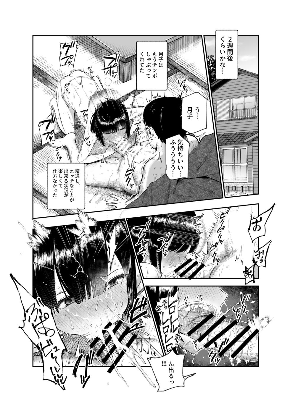 [Nyuu Koubou (Takigi)] Jimoto de Hyouban no 3 Bijin no Shojo wa Zenbu Ore ga Moratta! EX - Page 15