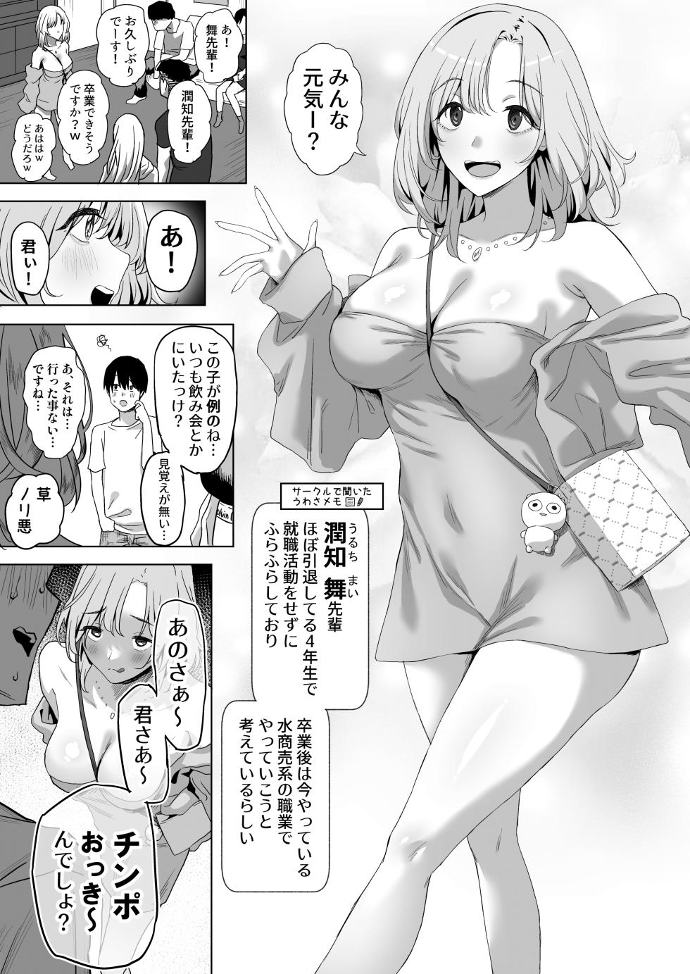 [PuruMetal] Yarisa Shingakki ni Boku no Heya wa Minna no Tamariba - Page 6