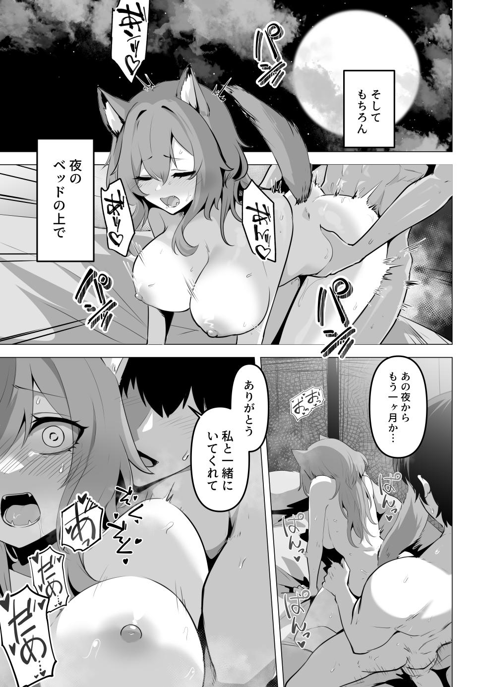 [HASHIOKI (Otemoto)] Hon'ne o kika sete 2 [Digital] - Page 7