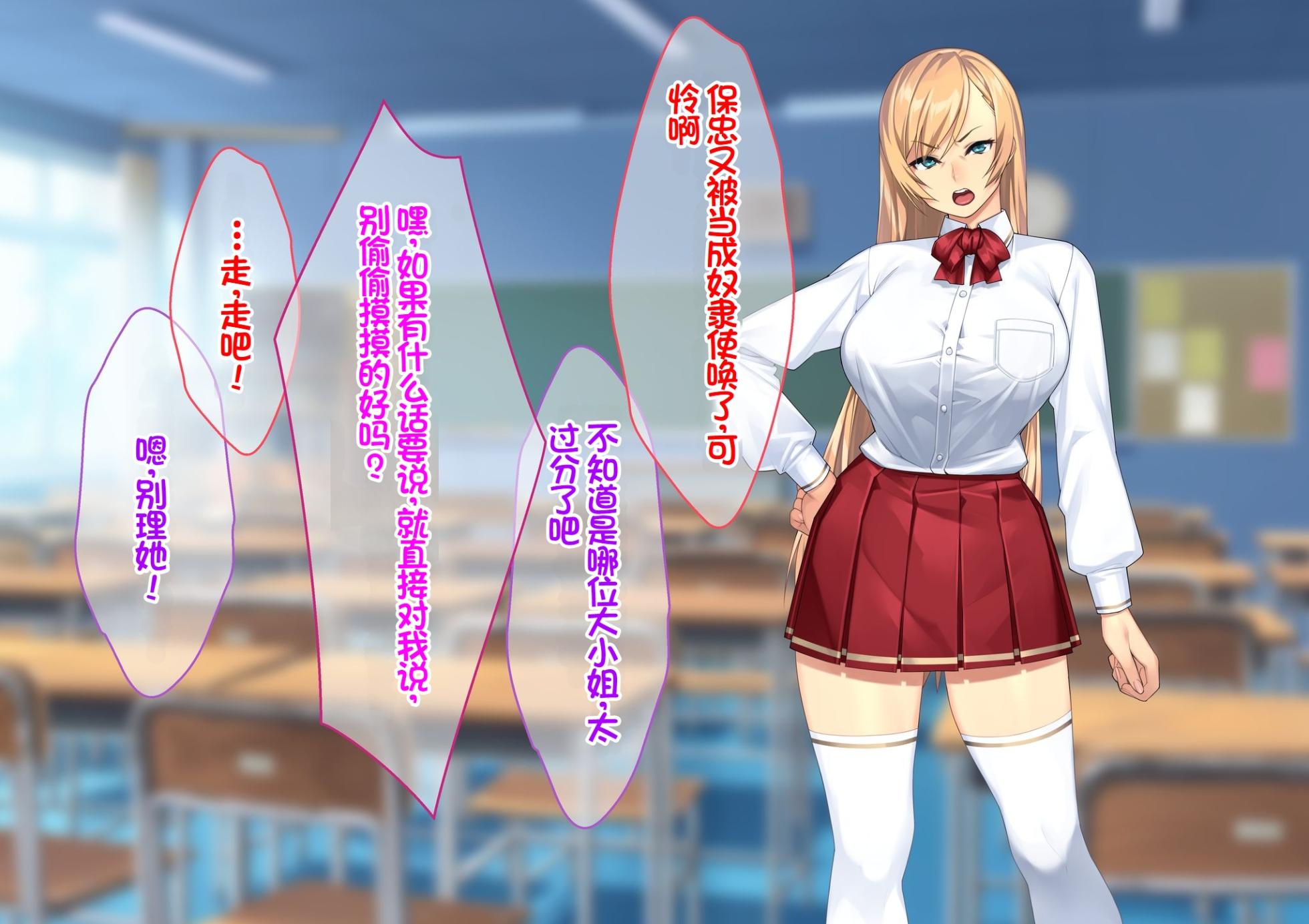 [Akari Blast! (23)] 我が家にやってきた傲慢なロシア人お嬢様に催眠をかけたら立派な肉便器になりました。 [中国翻訳] - Page 6