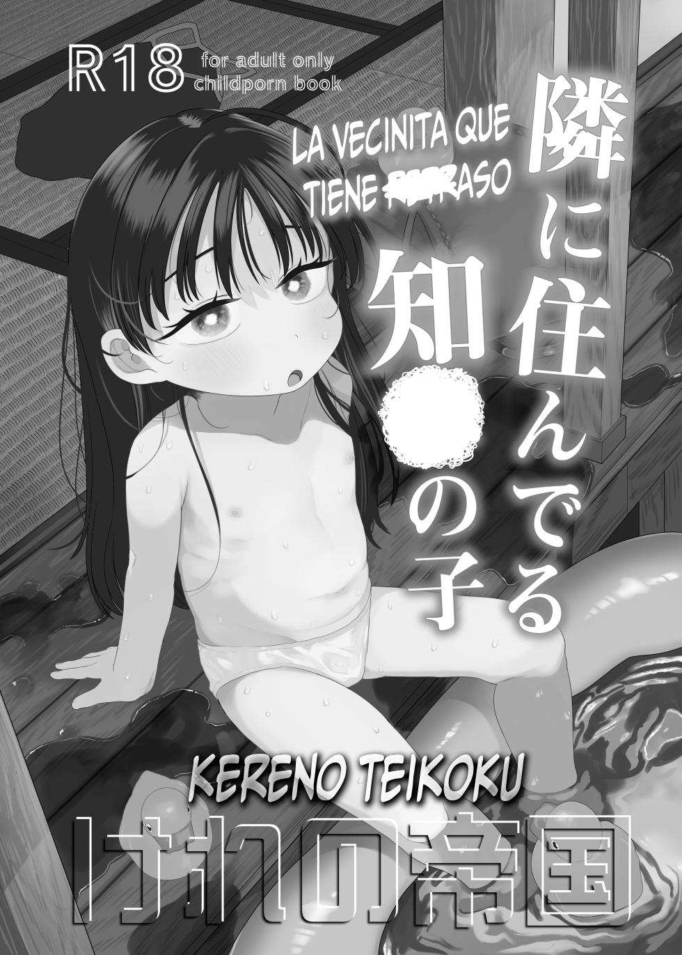 [Kereno Teikoku (Kereno)] Tonari ni Sunderu Chishou no Ko [Spanish] [Decensored] - Page 2