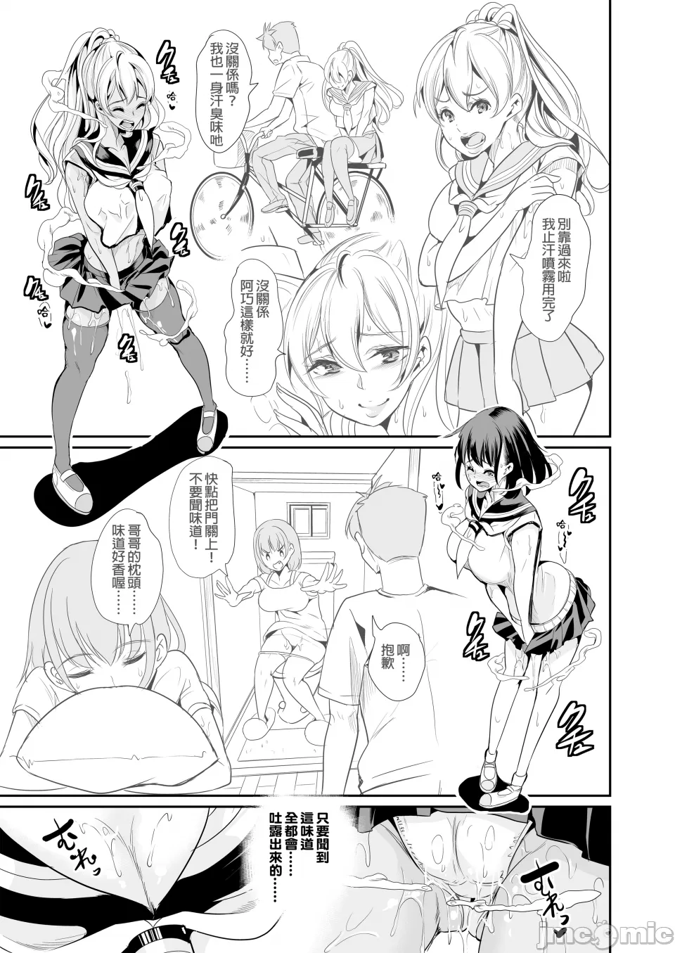 在後宮裡滿是她散發的芬芳 [弥美津峠 (鳳まひろ)] ハーレムは彼女の匂い - Page 13