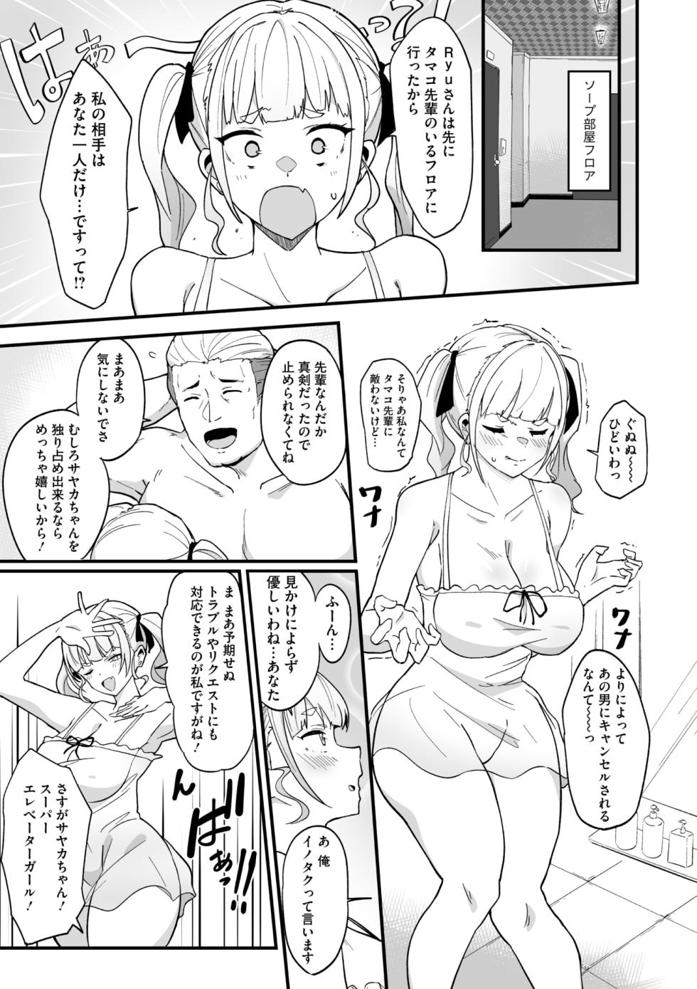 COMIC Megastore Vol. 17 - Page 17