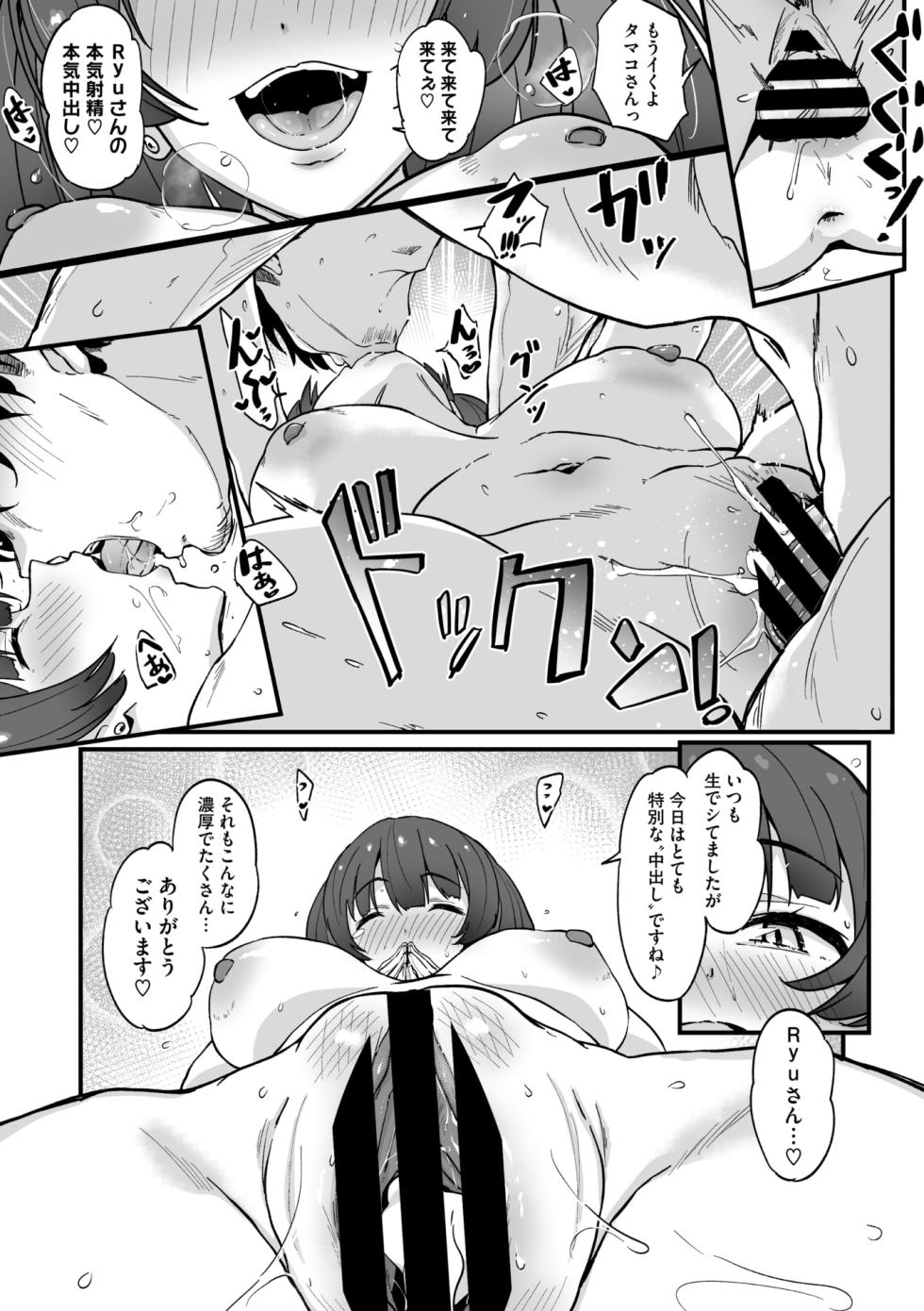 COMIC Megastore Vol. 17 - Page 33