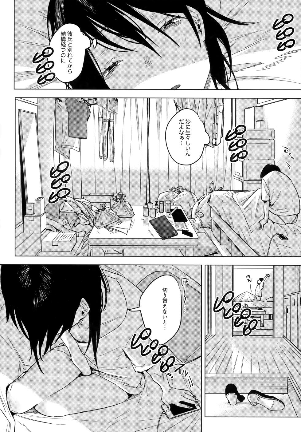 (COMITIA137) [Nino_izm (2no.)] Shachiku no Watashi o Honrou Suru no wa Omae Ittai Dare nanda yo!? - Page 3